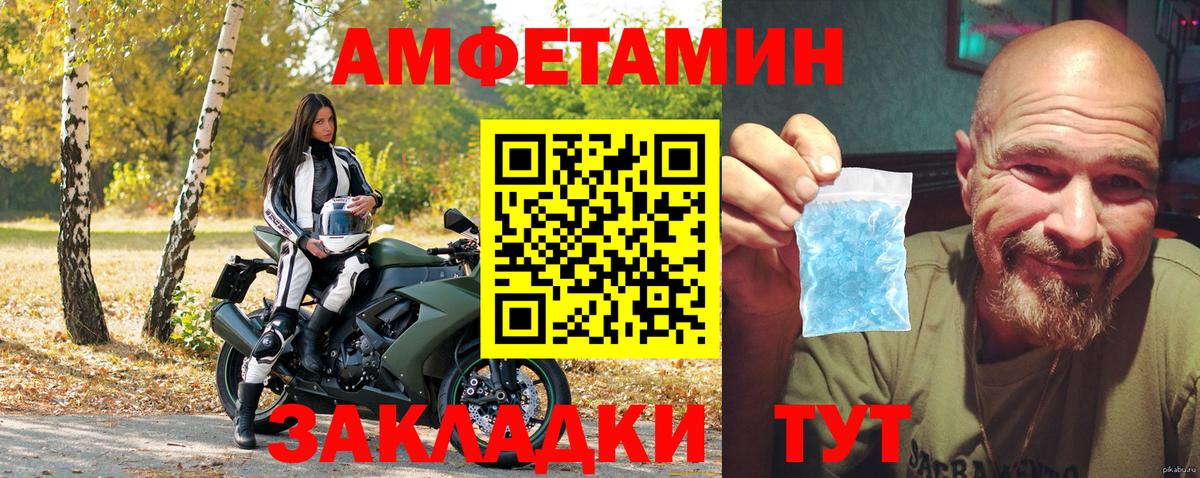 Amphetamine  АМФЕТАМИН  Верхняя Пышма  Вход с VPN  АМФ 97% 