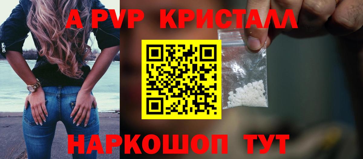 А ПВП  Вход с VPN  Верхняя Пышма  A-PVP мука  Alfa_PVP кристаллы 