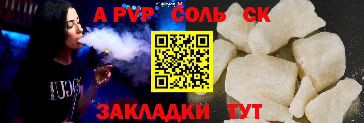 Alpha PVP VHQ Верхняя Пышма