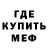 МЕФ кристаллы derti life