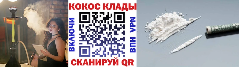 Cocaine Columbia  KRAKEN зеркало  Верхняя Пышма 