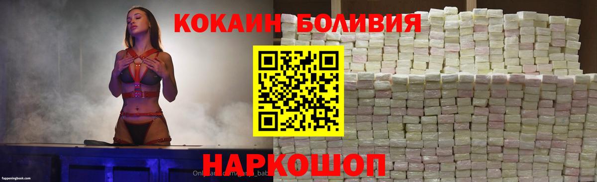 Кокаин Боливия Верхняя Пышма