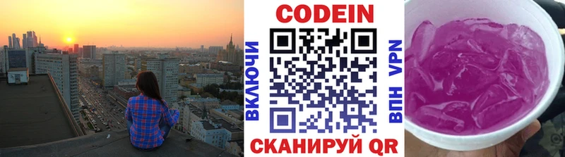 купить   Верхняя Пышма  Codein Purple Drank 