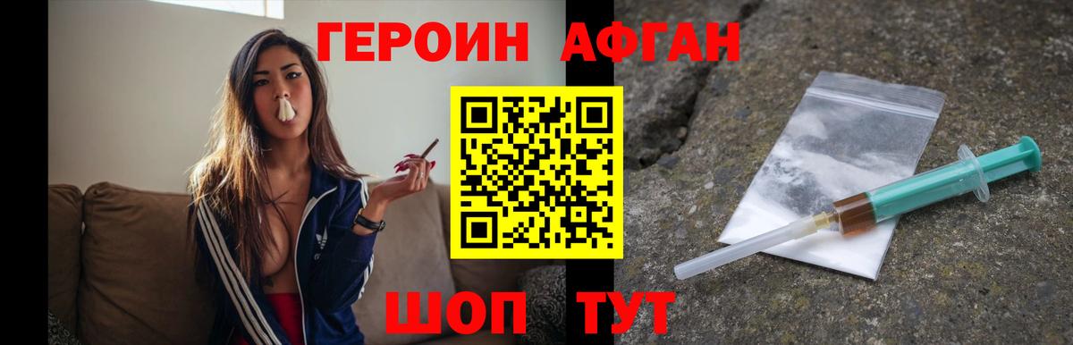 Верхняя Пышма  Героин VHQ  ГЕРОИН  Вход с VPN 