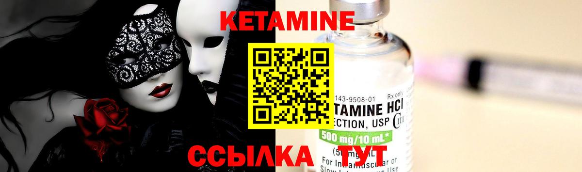 Кетамин ketamine  Вход с VPN  Верхняя Пышма 
