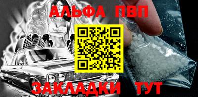 альфа пвп VHQ Владивосток