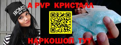прущие крисы Владикавказ