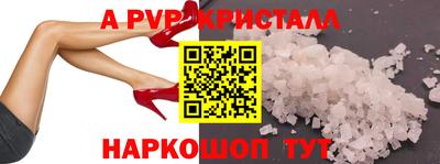 альфа пвп VHQ Владивосток