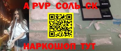прущие крисы Владикавказ