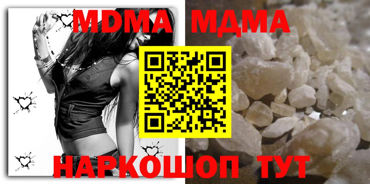 МДМА кристаллы  MDMA VHQ  Вход с VPN  MDMA  Верхняя Пышма 