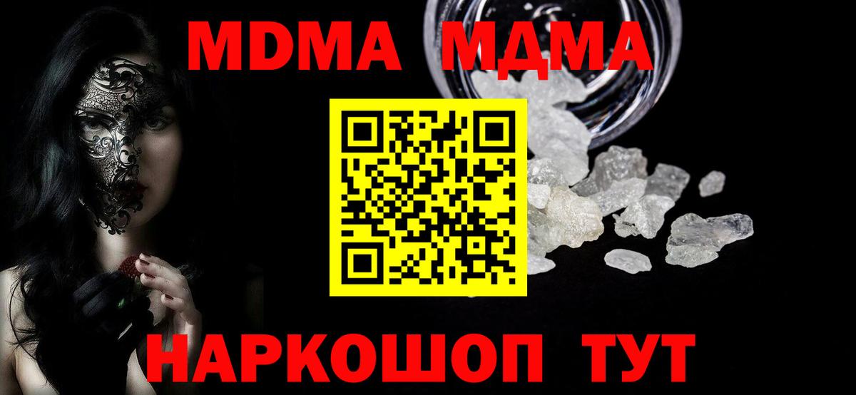 MDMA кристаллы Верхняя Пышма