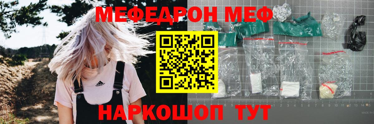 МЯУ-МЯУ  МЕФ кристаллы  Вход с VPN  МЯУ-МЯУ  Верхняя Пышма  Меф VHQ 