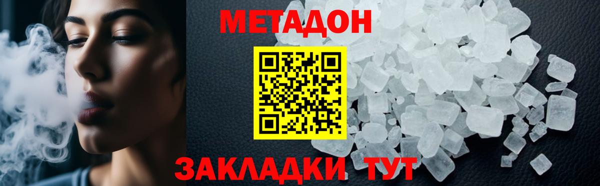 МЕТАДОН кристалл  Вход с VPN  Верхняя Пышма  МЕТАДОН кристалл 